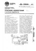 Устройство для настройки моментного вентильного электродвигателя Устройство для настройки моментного вентильного электродвигателя