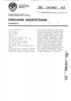 Способ электроэрозионной обработки Способ электроэрозионной обработки