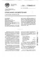 Состав для гидроэрозионной перфорации Состав для гидроэрозионной перфорации