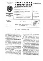 Способ плавления льда Способ плавления льда