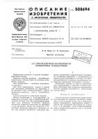 Способ контроля нелинейностипроволочных тензодатчиков Способ контроля нелинейностипроволочных тензодатчиков