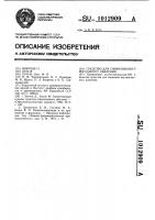 Средство для снижения внутриглазного давления Средство для снижения внутриглазного давления