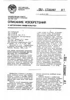 Способ определения аэродинамической связности колебаний двух рядов пучка труб теплообменника Способ определения аэродинамической связности колебаний двух рядов пучка труб теплообменника