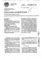 Устройство для выполнения матричных операций Устройство для выполнения матричных операций
