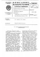 Аналого-цифровой функциональный преобразователь Аналого-цифровой функциональный преобразователь