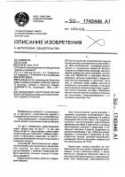Скользящая электромагнитная вибротермоопалубка для монолитного домостроения Скользящая электромагнитная вибротермоопалубка для монолитного домостроения