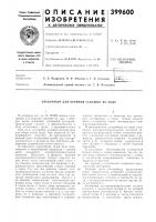 Электробур для бурения скважин во льду Электробур для бурения скважин во льду