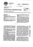 Способ подготовки почвы к севу пропашных культур на гребнях и грядах Способ подготовки почвы к севу пропашных культур на гребнях и грядах