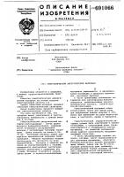 Гемостатический хирургический материал Гемостатический хирургический материал