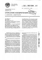 Способ холедохоеюностомии Способ холедохоеюностомии