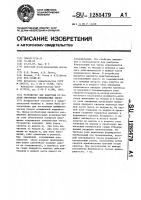 Устройство для контроля по модулю умножения комплексных чисел Устройство для контроля по модулю умножения комплексных чисел