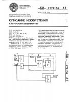 Цифро-аналоговый преобразователь Цифро-аналоговый преобразователь