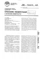Генератор трития для импульсной подачи топлива в токамак Генератор трития для импульсной подачи топлива в токамак