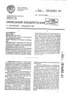 Фильтр и способ его получения Фильтр и способ его получения