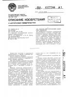 Способ приготовления заварных пряников Способ приготовления заварных пряников