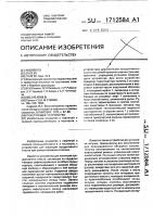 Пакерующее устройство Пакерующее устройство
