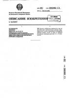 Способ работы комбинированного двигателя и двигатель внутреннего сгорания с наддувом Способ работы комбинированного двигателя и двигатель внутреннего сгорания с наддувом
