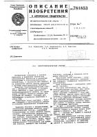 Электромеханический счетчик Электромеханический счетчик