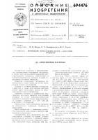 Огнеупорный материал