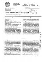 Устройство для разделения жил ленточных проводов Устройство для разделения жил ленточных проводов