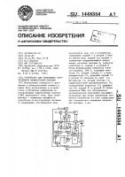 Устройство для управления газоразрядной индикаторной панелью Устройство для управления газоразрядной индикаторной панелью