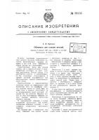 Обжимка для клепки в потай Обжимка для клепки в потай
