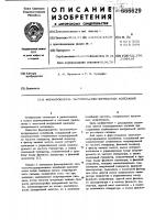 Формирователь частотно-модулированных колебаний Формирователь частотно-модулированных колебаний