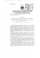 Пневмопривод для трубопроводной задвижки Пневмопривод для трубопроводной задвижки