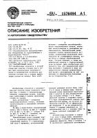 Окислительный канал Окислительный канал