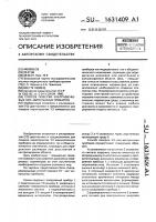 Способ поверки ультразвуковых эхо-импульсных приборов Способ поверки ультразвуковых эхо-импульсных приборов