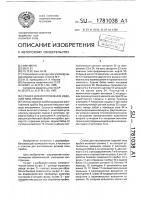 Станок для изготовления изделий типа пробок Станок для изготовления изделий типа пробок