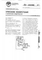 Способ автоматического управления процессом окомкования и устройство для его осуществления Способ автоматического управления процессом окомкования и устройство для его осуществления