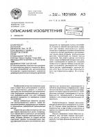 Вязкостное сцепление Вязкостное сцепление