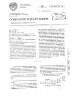Способ определения активных красителей в крови Способ определения активных красителей в крови