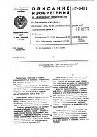 Термостат для влажно-тепловой обработки заготовок обуви Термостат для влажно-тепловой обработки заготовок обуви
