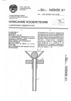 Устройство для дыхательных упражнений Устройство для дыхательных упражнений