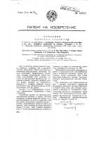 Антенное устройство Антенное устройство