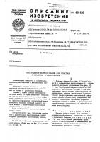 Ходовое колесо машин для очистки и изоляции трубопроводов Ходовое колесо машин для очистки и изоляции трубопроводов