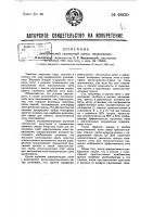 Электрическая газо-полная лампа накаливания Электрическая газо-полная лампа накаливания