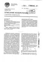 Заготовка для осадки Заготовка для осадки