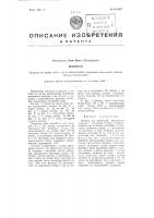 Магнето Магнето