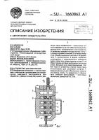 Устройство для сверления Устройство для сверления