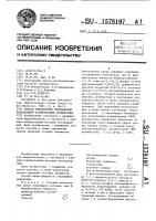 Способ определения минимальной подавляющей концентрации антибиотика Способ определения минимальной подавляющей концентрации антибиотика