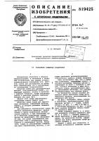 Разъемное зажимное соединение Разъемное зажимное соединение