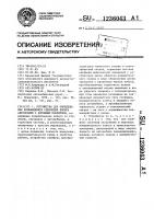 Устройство для определения коэффициента сцепления колеса автомобиля с дорожным покрытием Устройство для определения коэффициента сцепления колеса автомобиля с дорожным покрытием