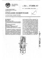 Скважинная насосная установка Скважинная насосная установка