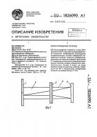Волноводный переход Волноводный переход