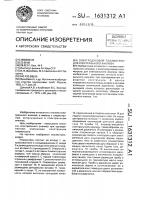 Электродуговой плазмотрон для спектрального анализа Электродуговой плазмотрон для спектрального анализа