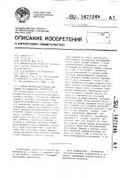 Способ выполнения одежды для защиты от пониженных температур Способ выполнения одежды для защиты от пониженных температур
