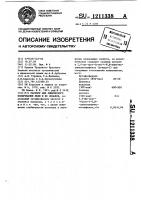 Раствор для химического полирования меди и ее сплавов Раствор для химического полирования меди и ее сплавов